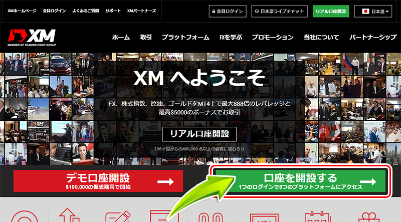 xm 公式サイト